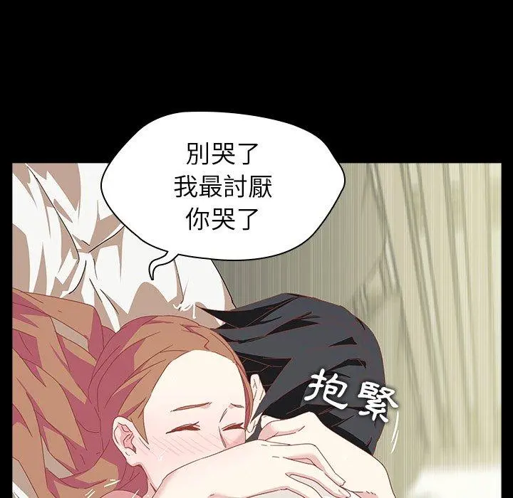 二十岁 - 第4话 - page 36