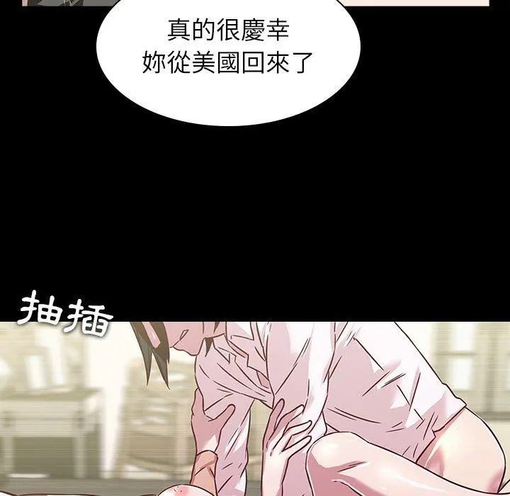 二十岁 - 第4话 - page 43