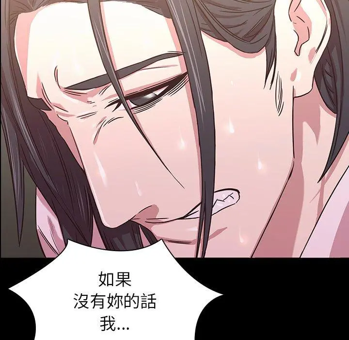 二十岁 - 第4话 - page 45