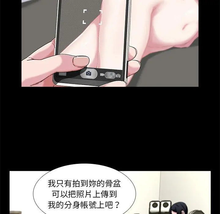 二十岁 - 第4话 - page 61