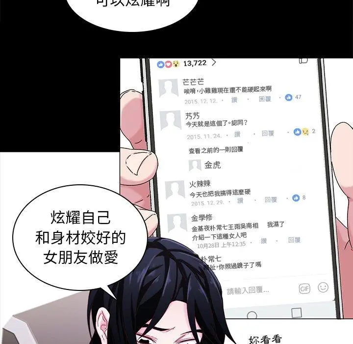二十岁 - 第4话 - page 66