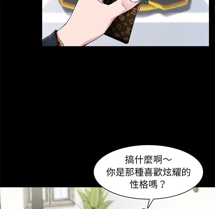 二十岁 - 第4话 - page 70