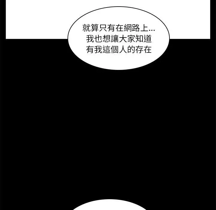 二十岁 - 第4话 - page 77