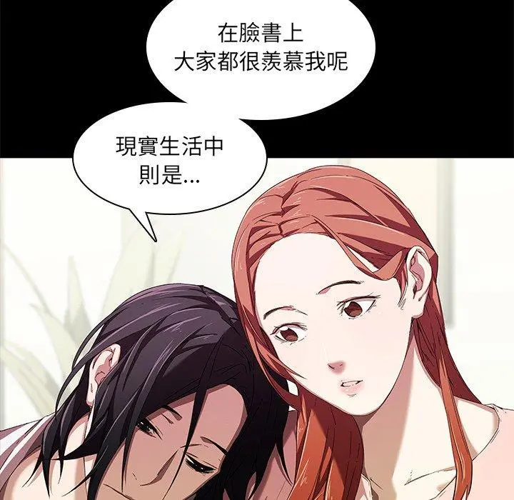 二十岁 - 第4话 - page 78