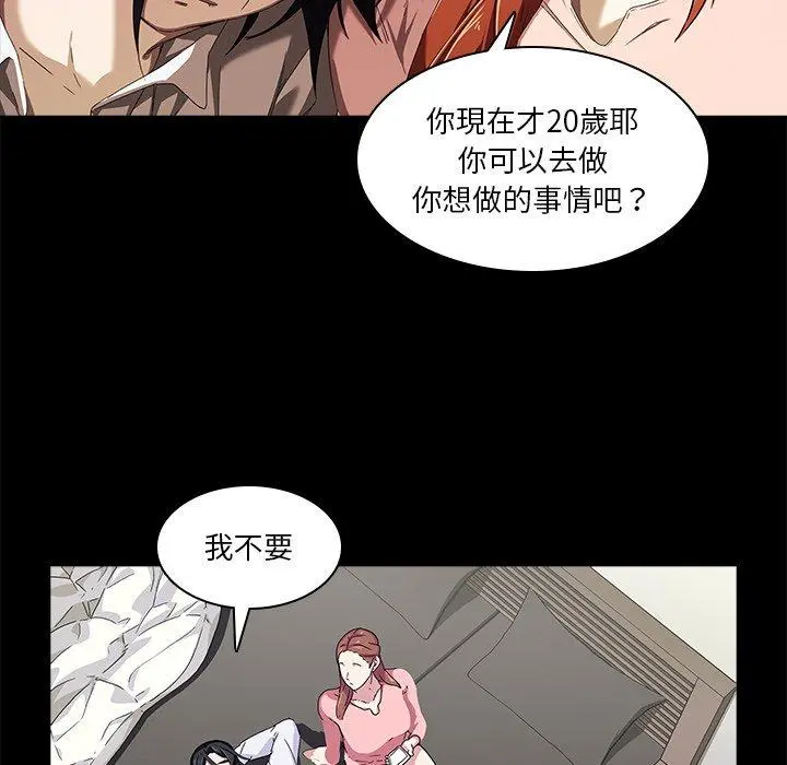 二十岁 - 第4话 - page 79