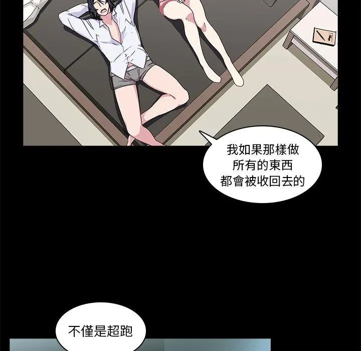 二十岁 - 第4话 - page 80