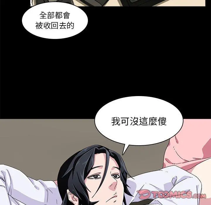 二十岁 - 第4话 - page 82