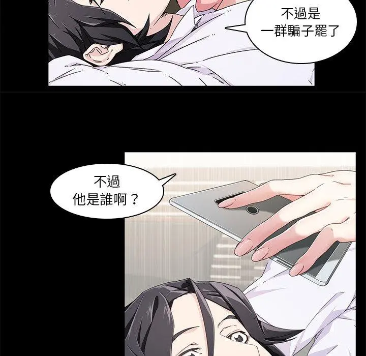 二十岁 - 第4话 - page 85