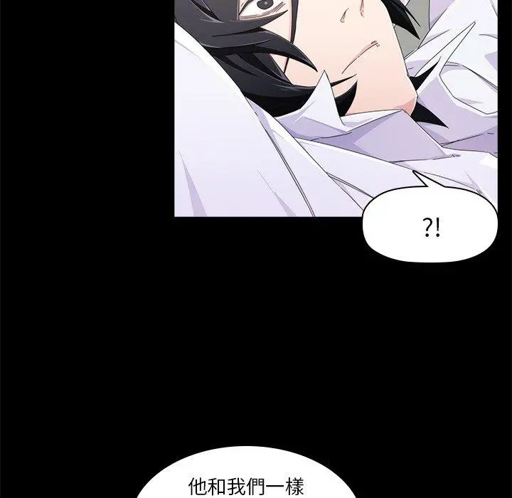 二十岁 - 第4话 - page 86