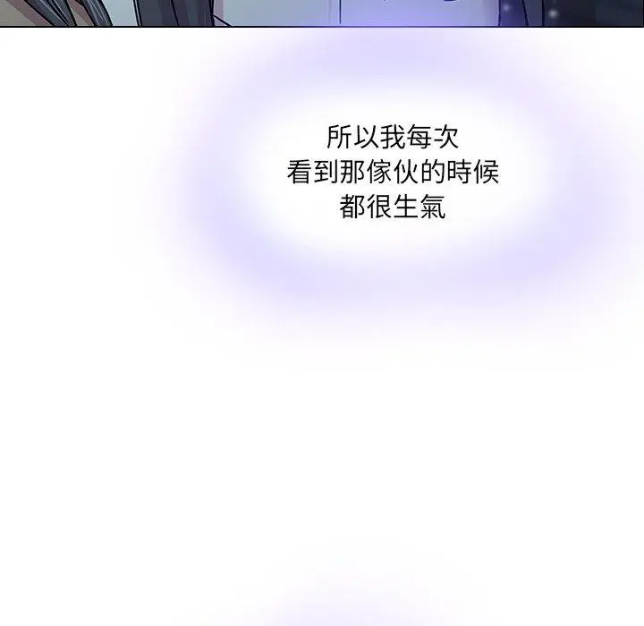 二十岁 - 第4话 - page 99