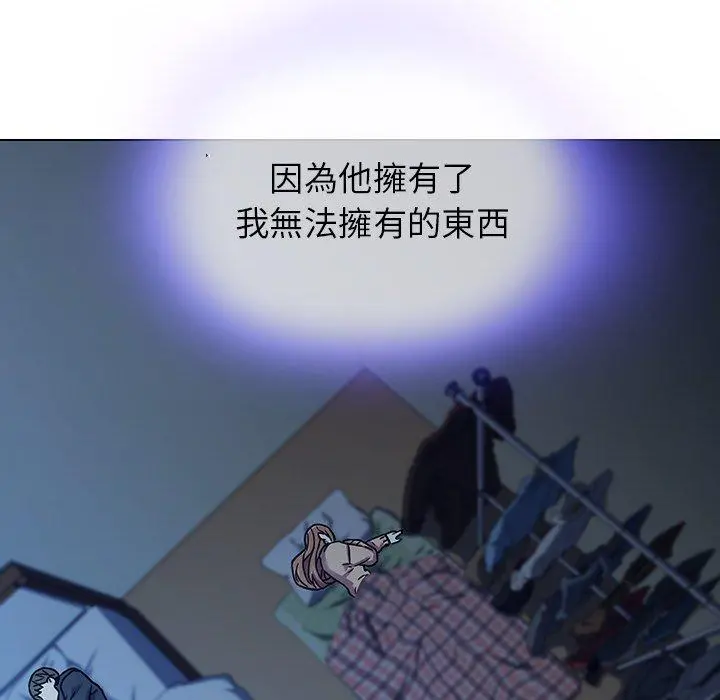 二十岁 - 第4话 - page 100