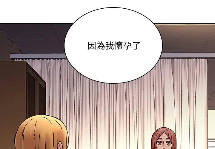 二十岁 - 第33话 - page 3