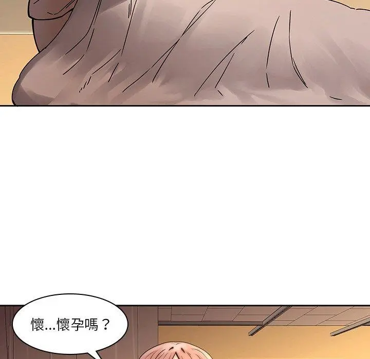 二十岁 - 第33话 - page 5