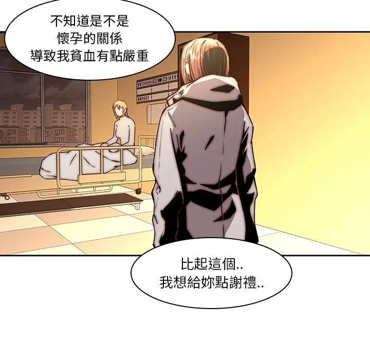 二十岁 - 第33话 - page 7