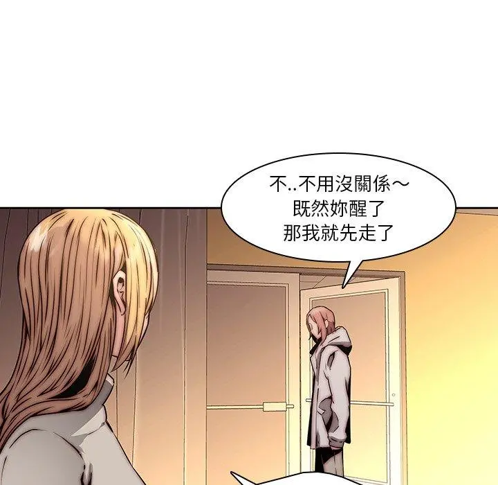 二十岁 - 第33话 - page 8