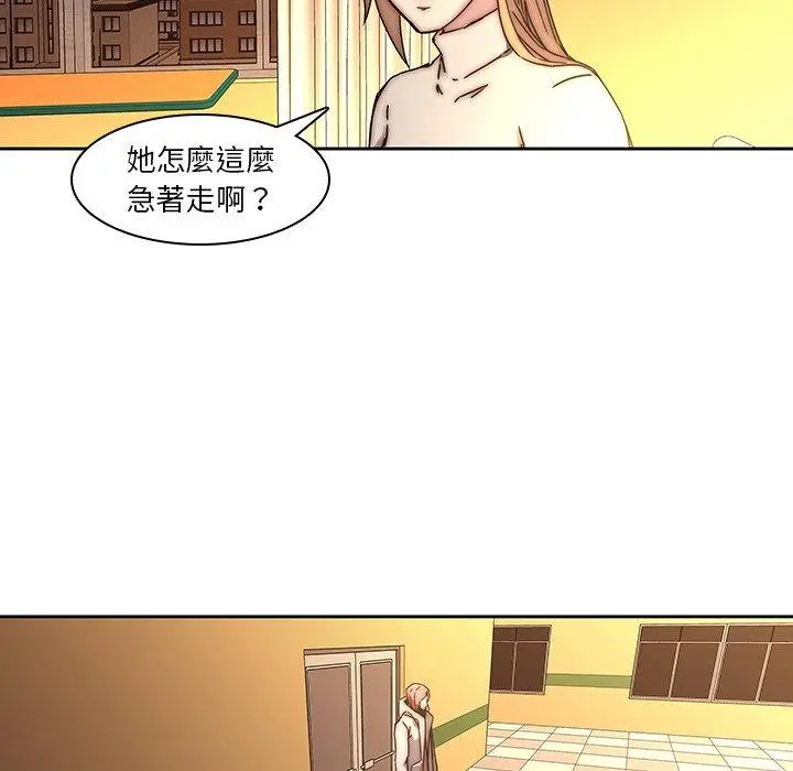二十岁 - 第33话 - page 10