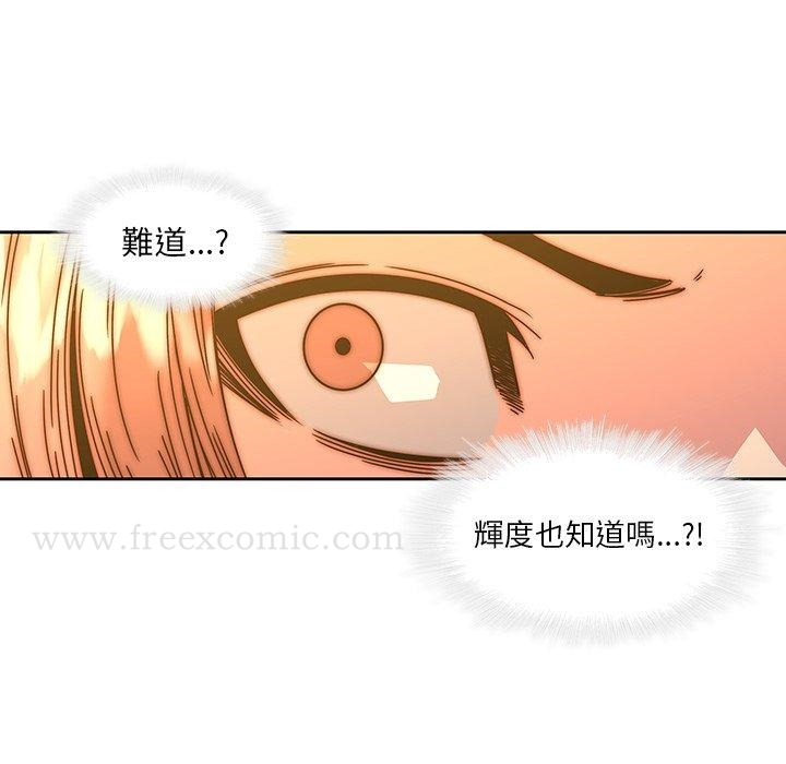二十岁 - 第33话 - page 13