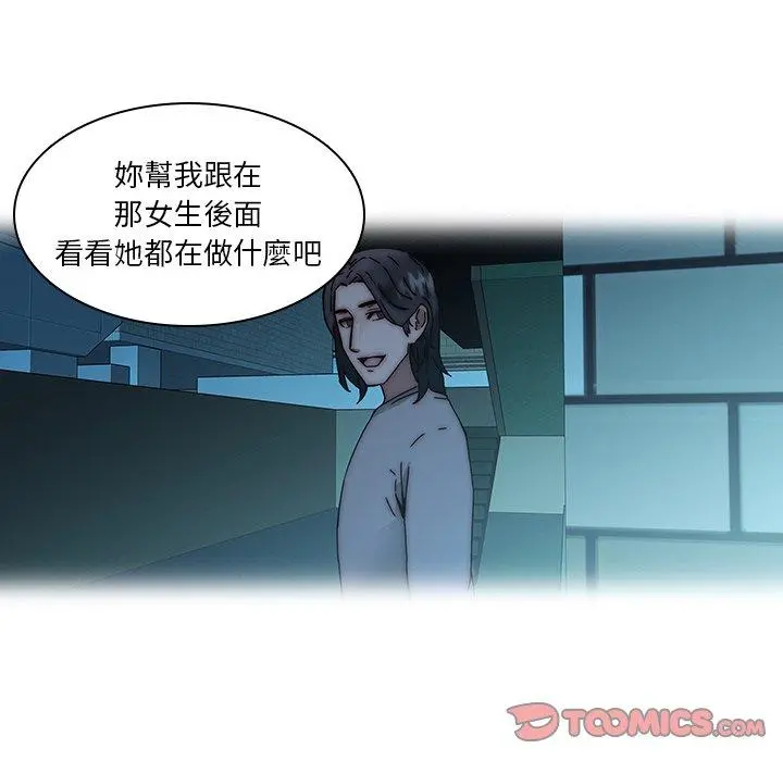 二十岁 - 第33话 - page 14