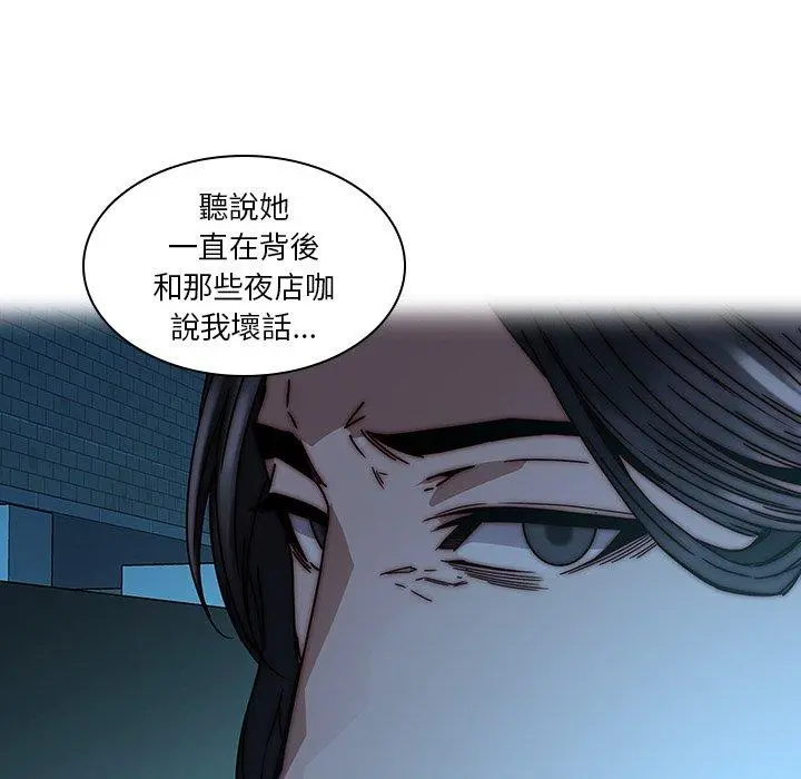 二十岁 - 第33话 - page 15