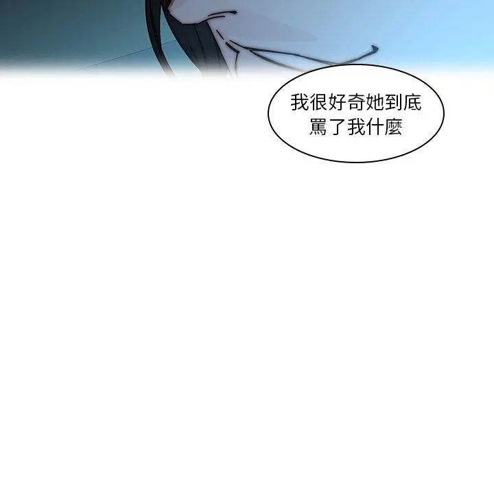二十岁 - 第33话 - page 16