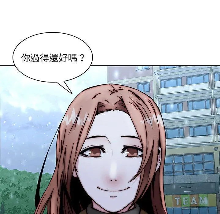 二十岁 - 第33话 - page 29