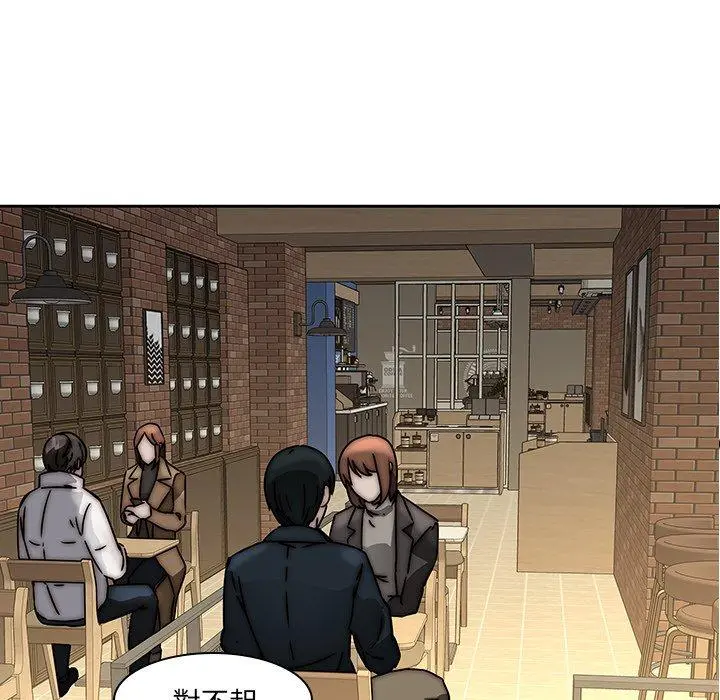 二十岁 - 第33话 - page 35