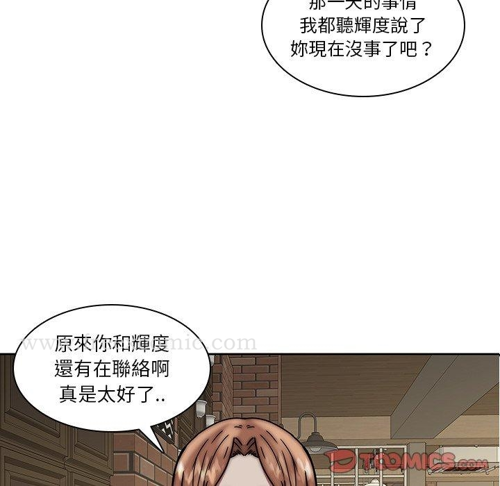 二十岁 - 第33话 - page 38