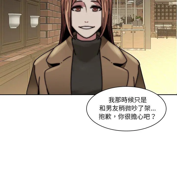 二十岁 - 第33话 - page 39