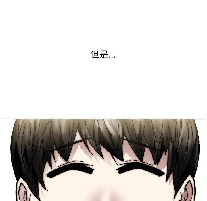 二十岁 - 第33话 - page 42