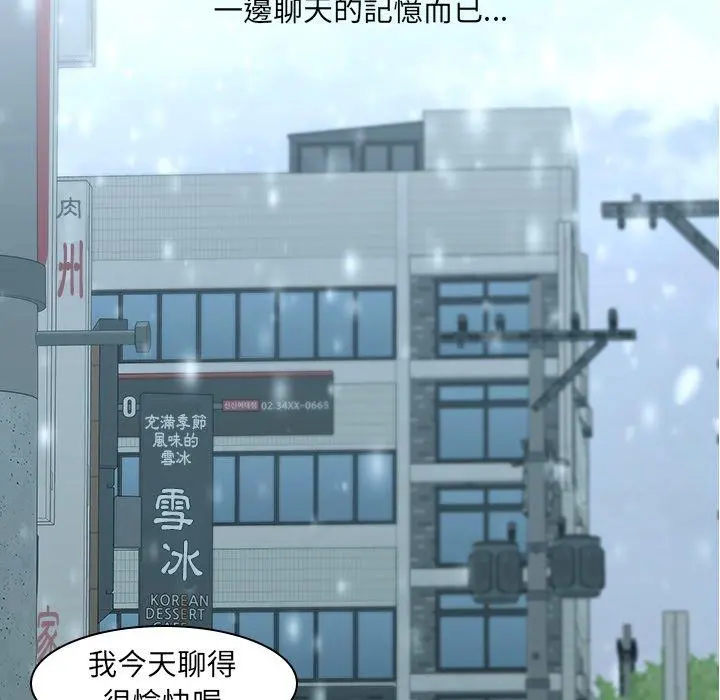 二十岁 - 第33话 - page 44