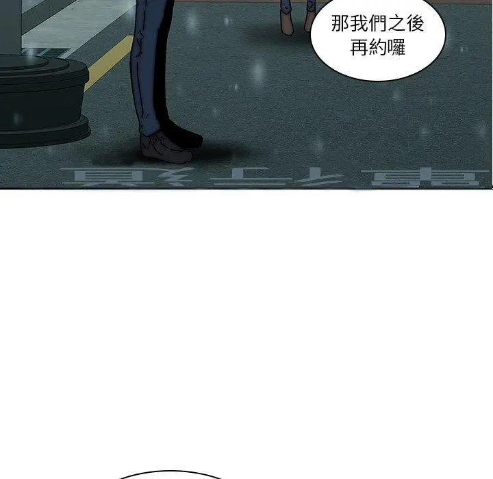 二十岁 - 第33话 - page 46