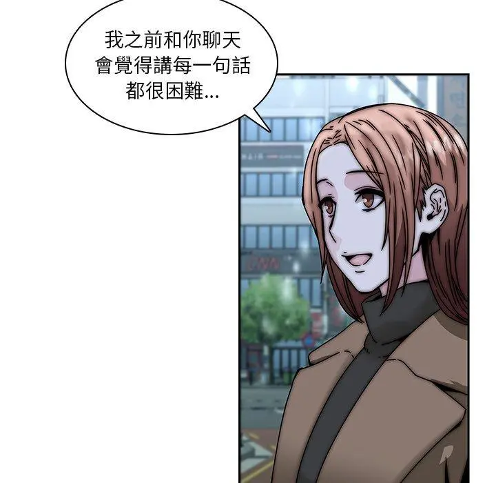 二十岁 - 第33话 - page 47