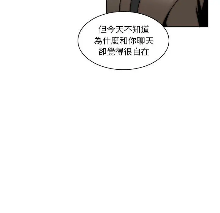 二十岁 - 第33话 - page 48