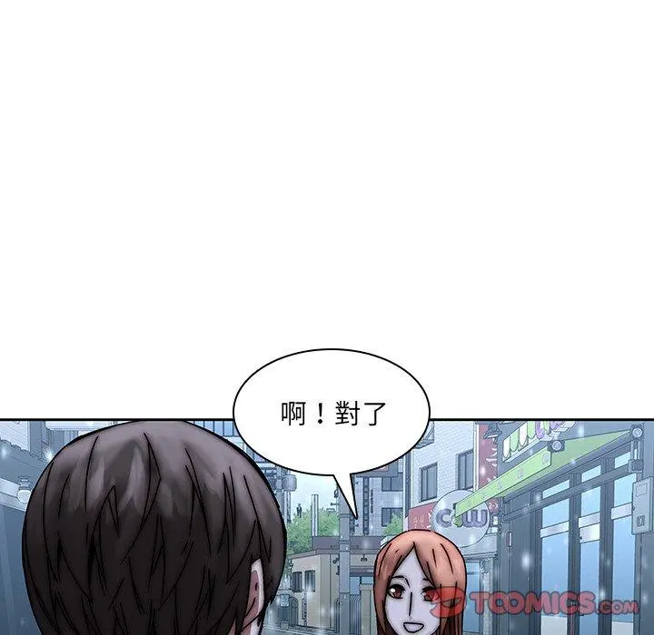 二十岁 - 第33话 - page 50