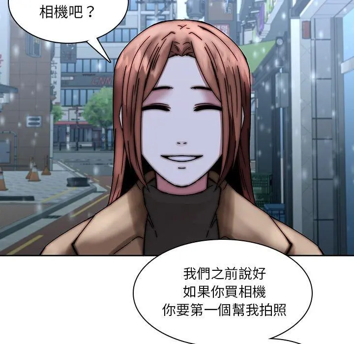 二十岁 - 第33话 - page 52