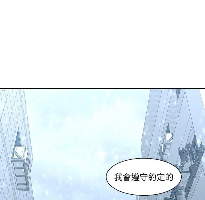 二十岁 - 第33话 - page 56