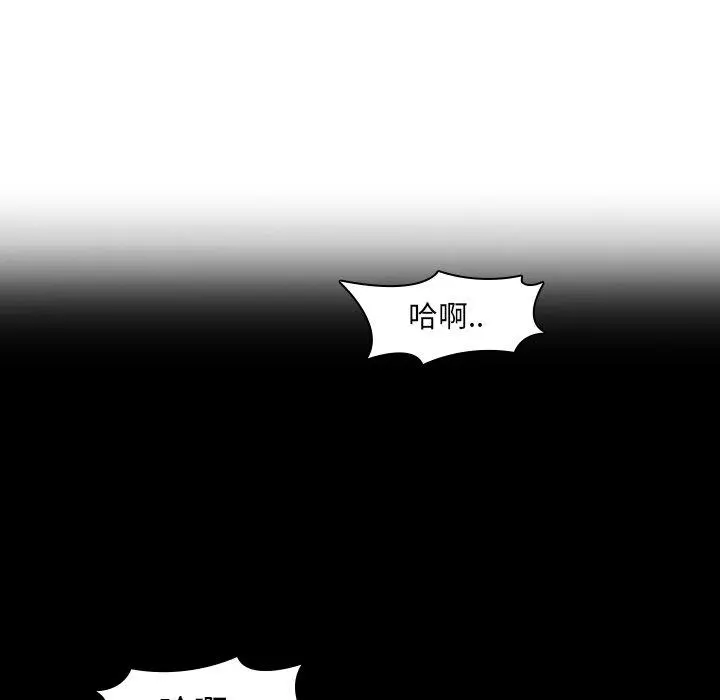 二十岁 - 第33话 - page 64