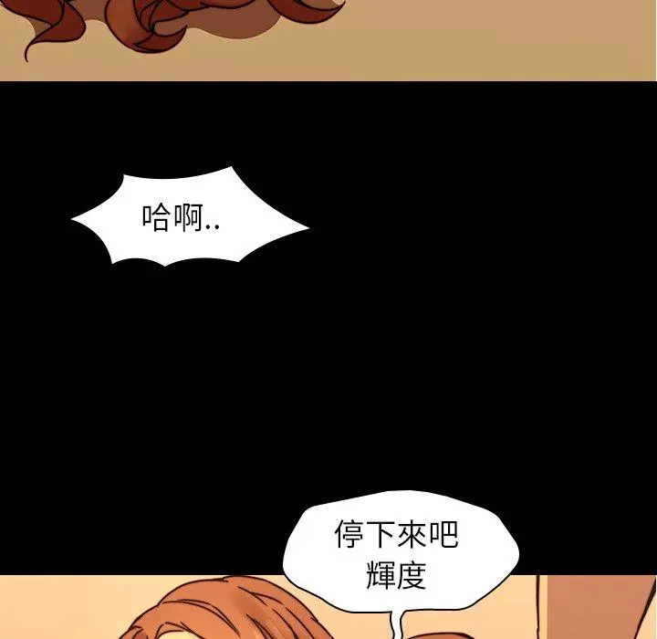 二十岁 - 第33话 - page 67