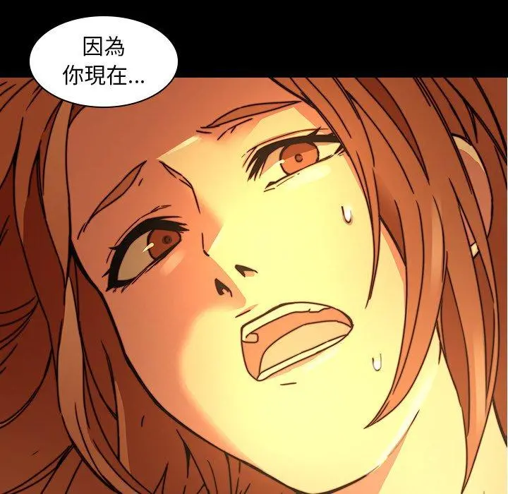 二十岁 - 第33话 - page 71