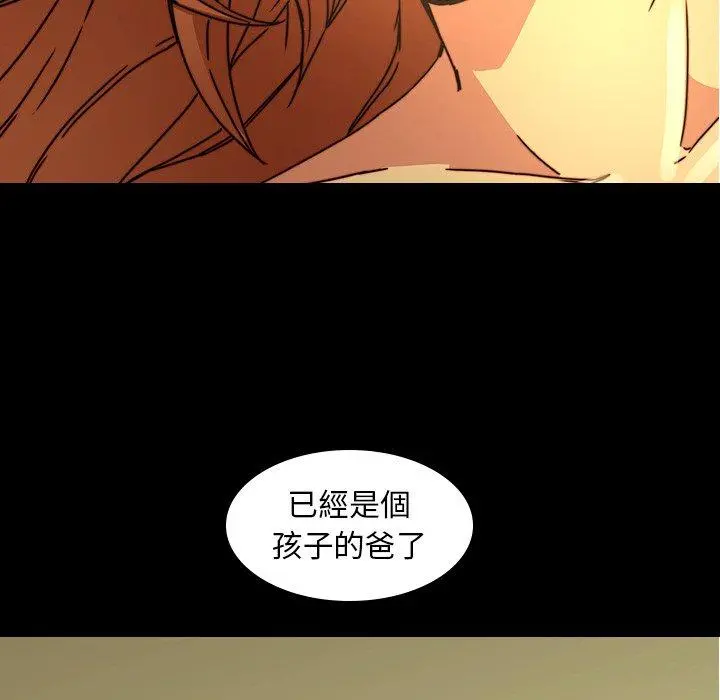 二十岁 - 第33话 - page 72