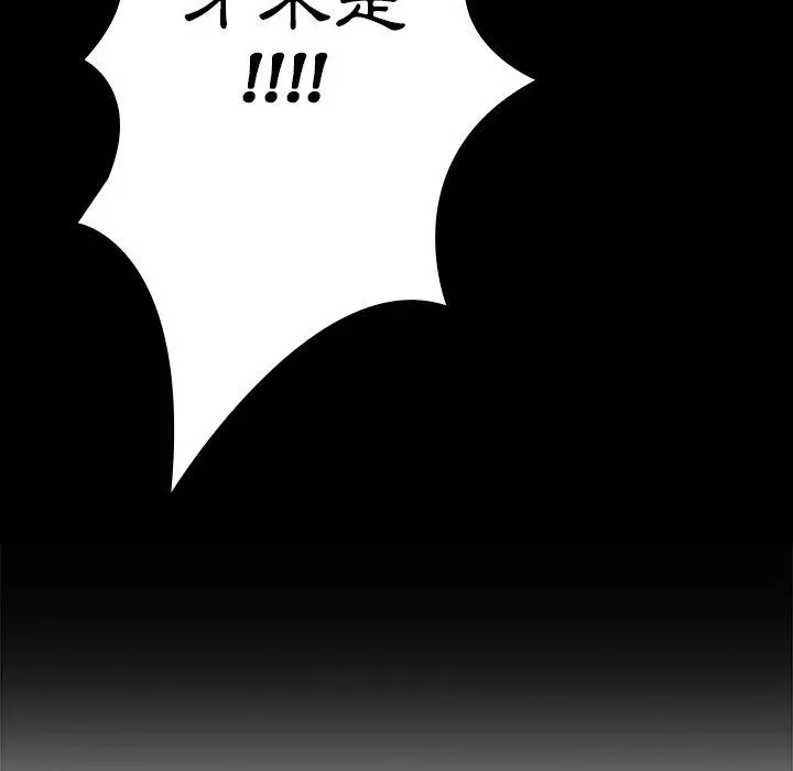 二十岁 - 第33话 - page 83