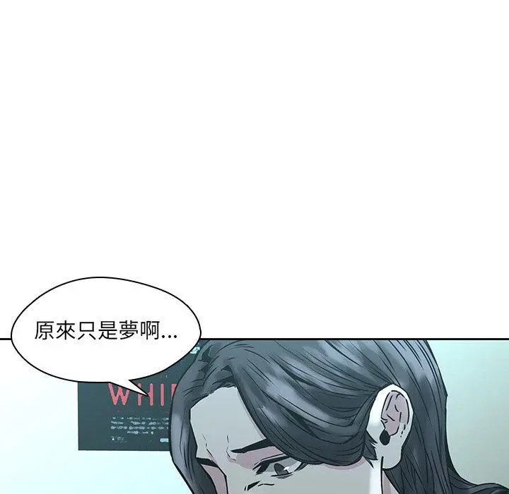 二十岁 - 第33话 - page 87