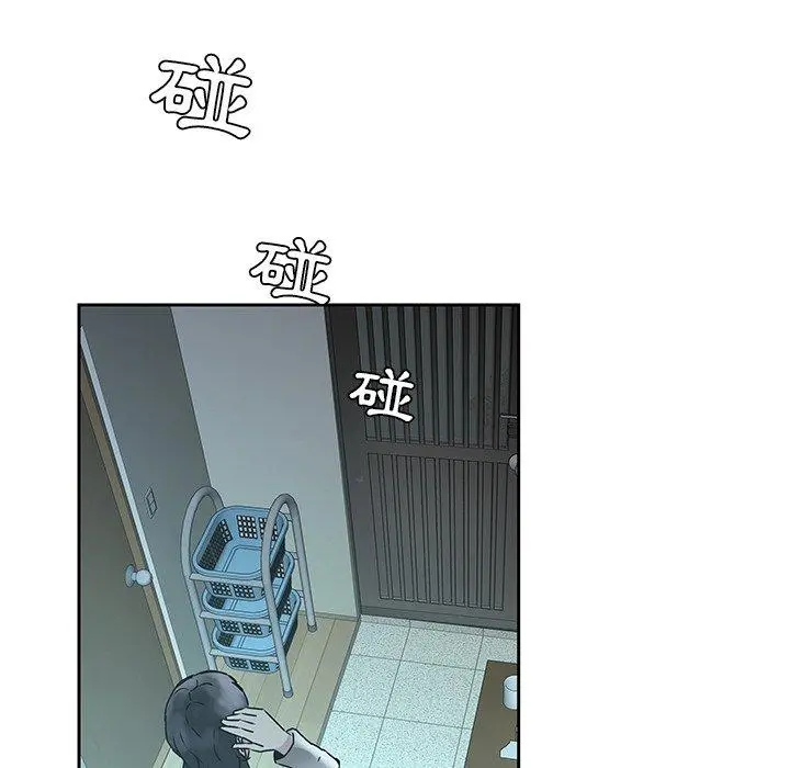 二十岁 - 第33话 - page 89