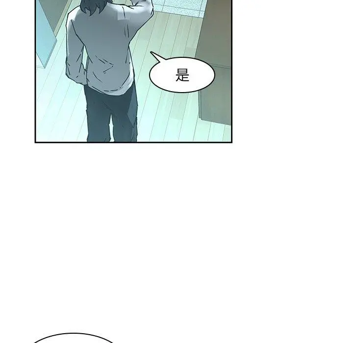 二十岁 - 第33话 - page 90