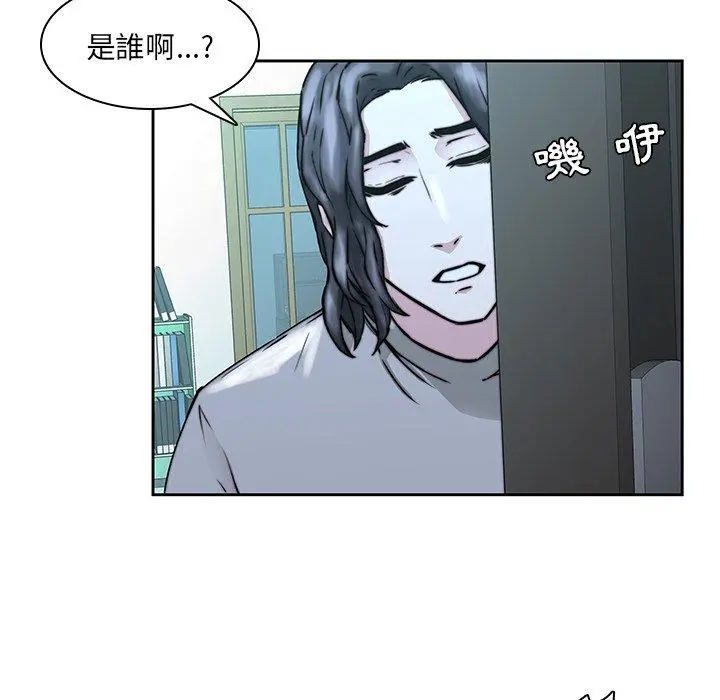 二十岁 - 第33话 - page 91