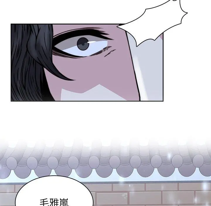 二十岁 - 第33话 - page 92