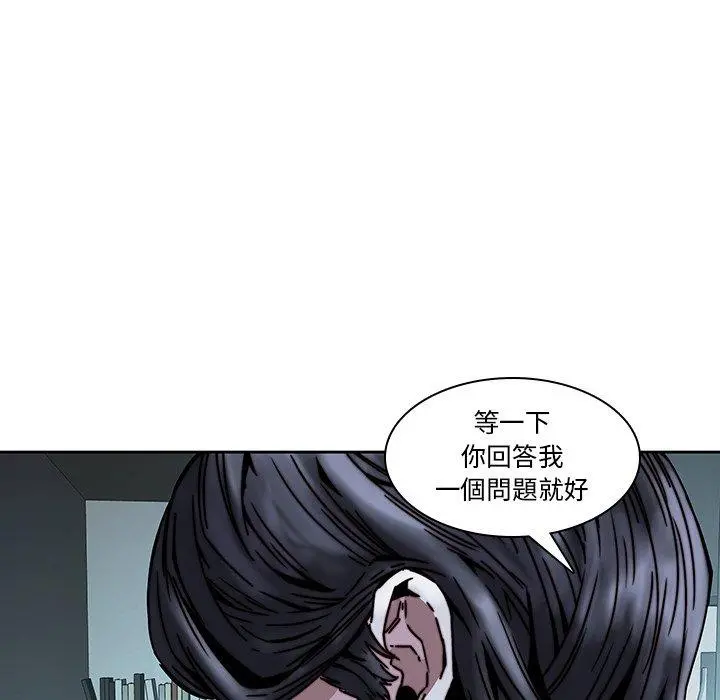 二十岁 - 第33话 - page 96