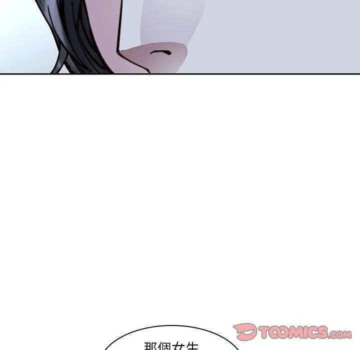 二十岁 - 第33话 - page 98