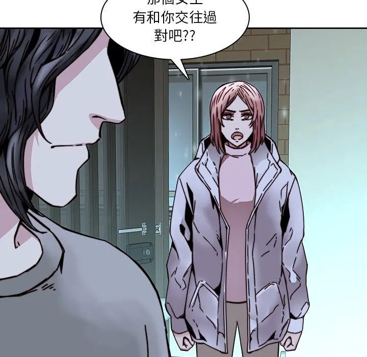 二十岁 - 第33话 - page 99