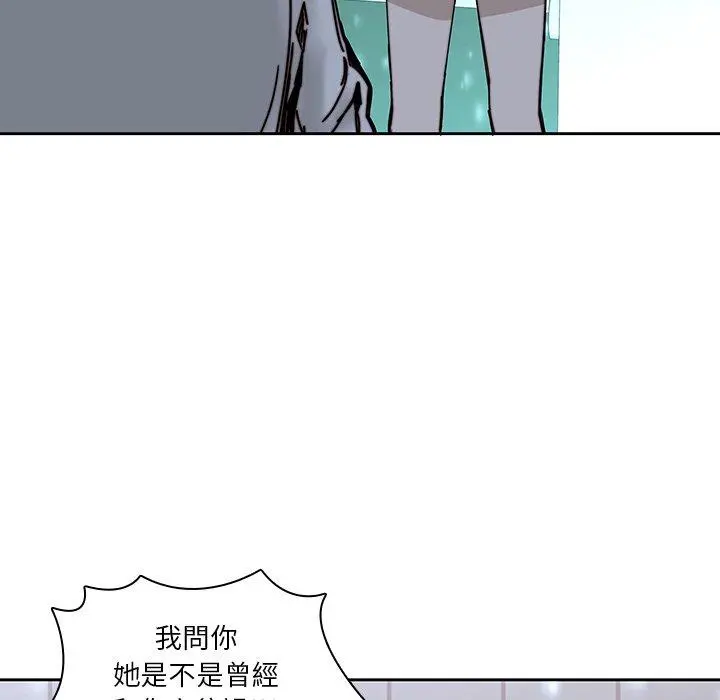 二十岁 - 第33话 - page 100